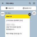 갈산점기아오토큐