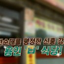 용인식당 이미지