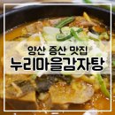 등뼈가 양산증산점 이미지