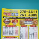 아름옹기짜장 네이버블로그