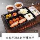 백돈 진천점 이미지