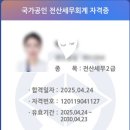 우리진세무회계 | 독하게 공부해서 자격증 4개 올킬! 강동여성인력개발센터 전산세무회계 수강 리얼 후기