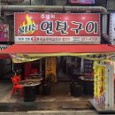 상록수역앞 공영주차장 이미지