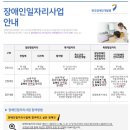 해양경찰정비창 | 2025년 장애인 대상 공공기관 채용공고 모음(8월3주차)
