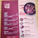 마왕족발오산세마역점