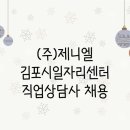 (주)제니엘