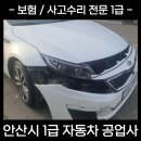 기아부분정비공업사 이미지