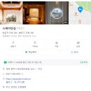 경주 숙소┃스테이 안김 (B동 1F 독채 마당, 자쿠지형) 솔직후기