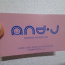 카페제이앤드(J&) 이미지