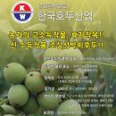 한국묘목협동조합 이미지