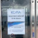 2023 하반기 KOPIA 연구원-준비(1)