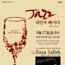 와인에 빠지다 이미지