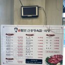 털보신흥식당 | 광시털보신흥정육식당 아산도고점