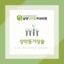 남양선연합치과의원 네이버블로그