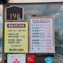 강나루참숯갈비