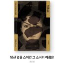 갓생 그거 어떻게 하는건데