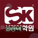 선경영어학원 | 강남 대치동 대치 영어학원 어학원 선경어학원 대치동 영어학원 추천