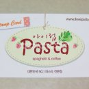 아이럽파스타 Daum카페