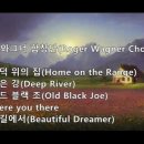 로저 와그너 합창단 (Roger Wagner Chorale)언덕 위의 집 이미지