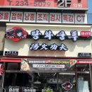 CU청주지웰드림점 | [충북/청주] 지웰시티 복대동 마라탕맛집 ‘탕화쿵푸마라탕 청주지웰시티점’