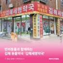 김해세명약국 이미지