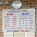 [창동역 맛집] 가족 단골집, 창동두리네곱창전문점 방문 후기