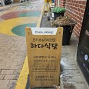 월계식당 이미지