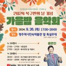 광주광역시 북구에 가수 남진 오네요(9.26.목요일에요) 이미지