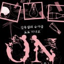 ON (온) 이미지