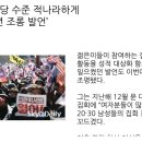 [사설] 민주당 수준 적나라하게 드러낸 ‘청년 조롱 발언’ 이미지