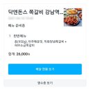 닥엔돈스강남