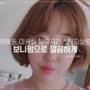역북동 미용실 올유프레스티지살롱, 깔끔한 보니펌이 가능한 곳이 역북에 ?