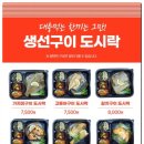피쉬앤투고 이미지