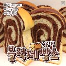 블럭제빵소통영죽림점 이미지