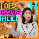 혈당 잡는 땅콩버터 이것과 함께 먹으면 다이어트 효과를 2배로 올려줍니다 이미지