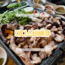 소원별미식당 | 서울근교바베큐식당 대디스바베큐, 부모님도 만족한 양평 옥천면 맛집