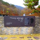 조태일시문학기념관 이미지