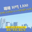 월드공인중개사사무소 | 용계동 매매 10억 1,100 - 도안월드써밋공인중개사사무소