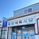 강정동-15 | 제주 서귀포 강정동 몰질식육식당 노포스타일 고기짬뽕 백종원의 3대천왕 서귀포 맛집 추천