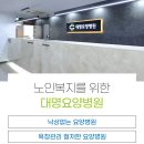평화요양병원 이미지