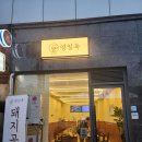 제일옥곰탕 네이버블로그