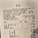 ㈜이마트파주운정점 | 운정 치킨 맛집 60계치킨 운정한울점 양념치킨 솔직후기