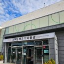 대구방짜유기박물관 | 대구여행[대구방짜유기박물관]