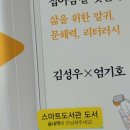 유튜브는 책을 집어 삼킬것인가? 이미지