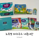 노부영 하트 노부영 마더구스 중고 내돈내산 후기 CD/세이펜