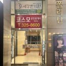 핏플래너P.T