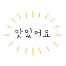 낭낭오리연향점 이미지