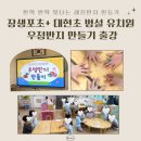 장생포초등학교병설유치원 | 울산 레진반지 공방 ㅣ장생포초 + 대현초 병설유치원 아이들의 반짝이는 상상력이 담긴 레진반지 출강 후기