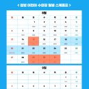 첨벙 어린이전용 수영장 이미지