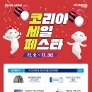 페스타임 이미지